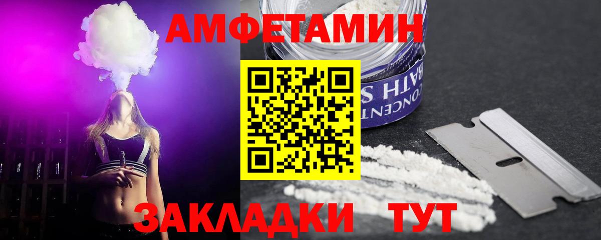 АМФЕТАМИН  АМФ 98%  Вход с VPN  mega tor  Кольчугино 