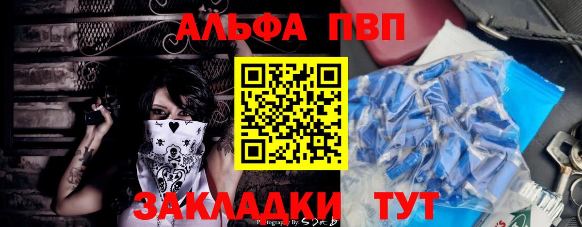 Alpha PVP крисы CK Кольчугино
