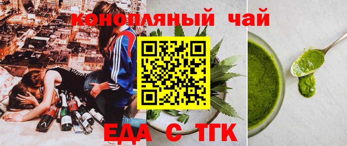 Кольчугино  Еда ТГК марихуана  Вход с VPN 