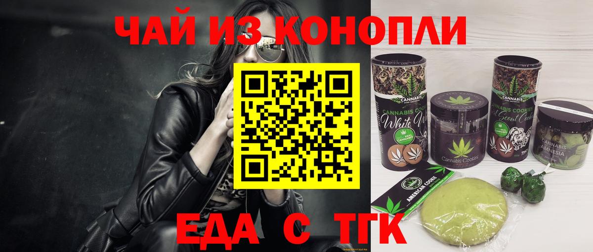 Cannafood конопля Кольчугино