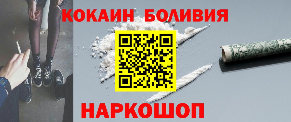 Cocaine FishScale Кольчугино