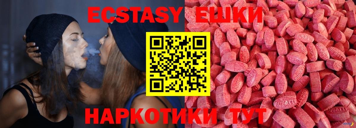 ЭКСТАЗИ 280 MDMA  Вход с VPN  Ecstasy таблы  kraken ONION  Кольчугино 