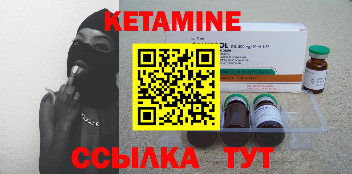 Кольчугино  КЕТАМИН VHQ  Вход с VPN 