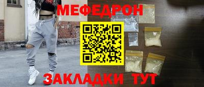 мефедрон VHQ Краснодар