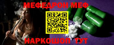 мефедрон VHQ Краснодар