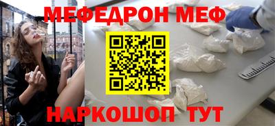 мефедрон VHQ Краснодар