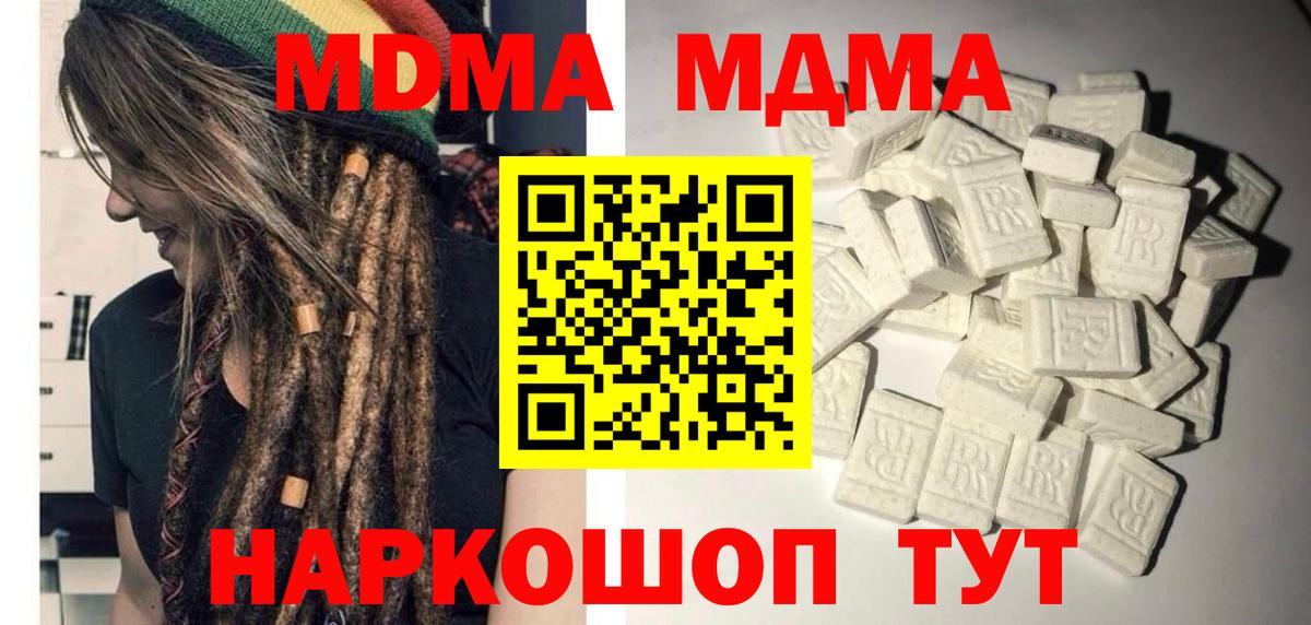 MDMA Molly  MDMA кристаллы  Вход с VPN  Кольчугино 