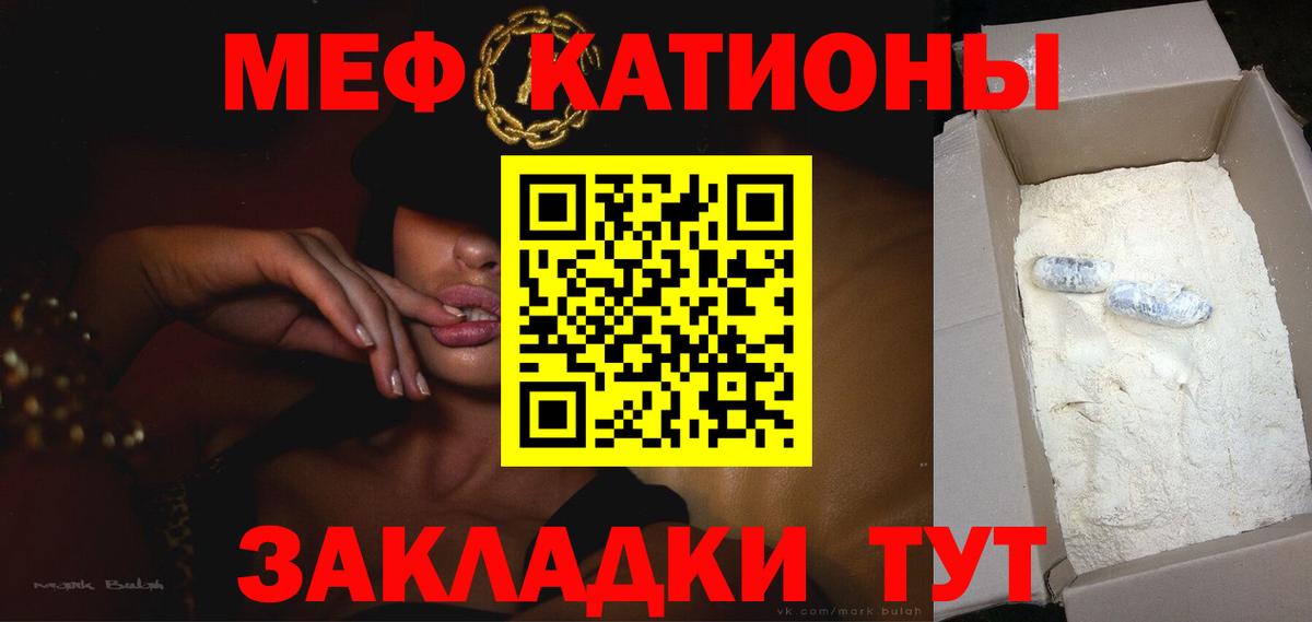 Кольчугино  МЕФ  Вход с VPN  где купить   МЯУ-МЯУ  Мефедрон мука 