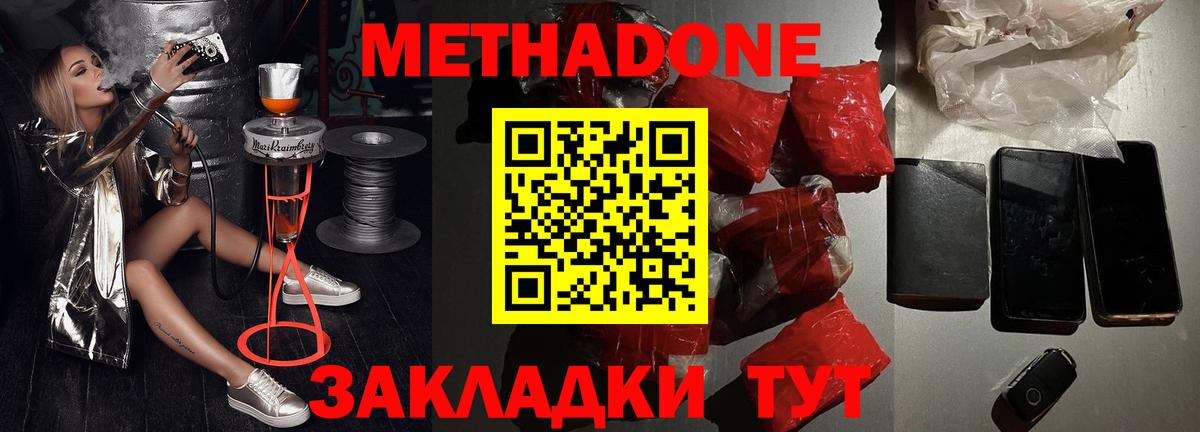 Кольчугино  Метадон VHQ  kraken ссылки  Вход с VPN  МЕТАДОН мёд 
