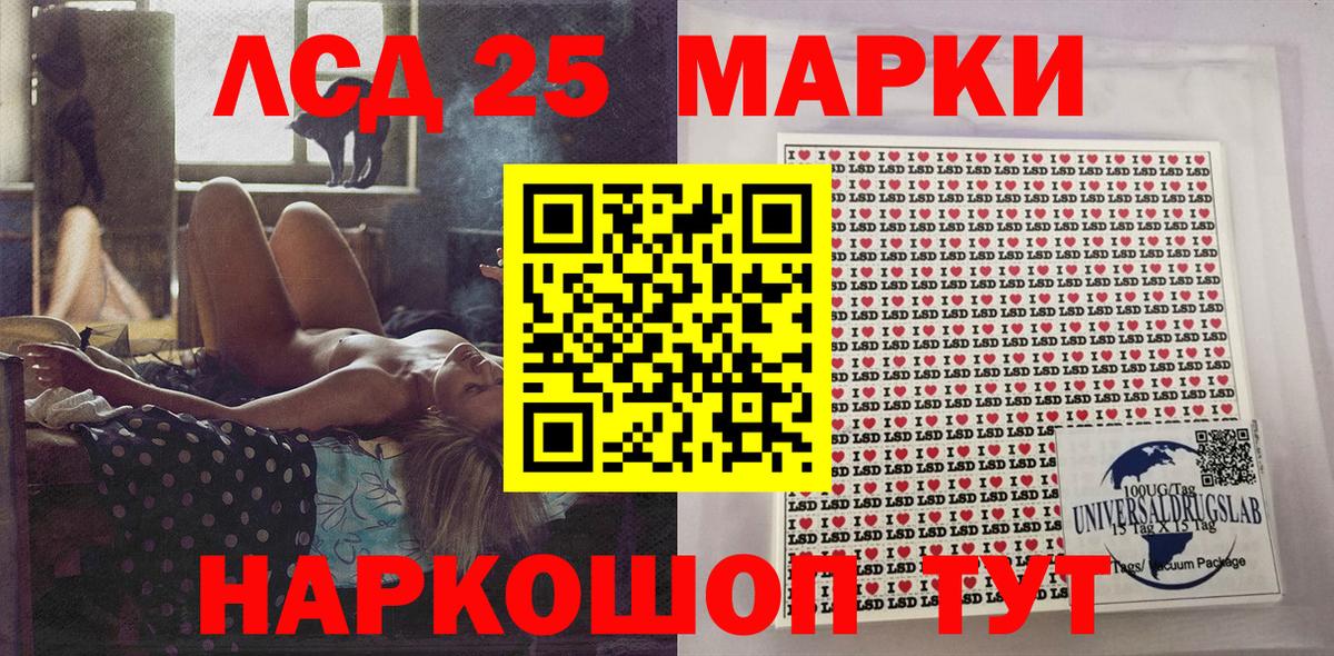 Марки 25I-NBOMe 1500мкг Кольчугино
